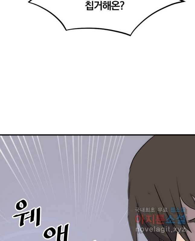 불사무적 245화 30