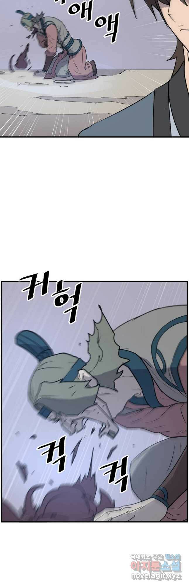 불사무적 245화 31