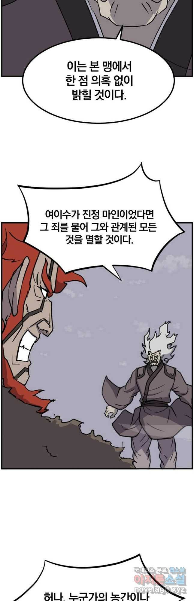 불사무적 245화 37
