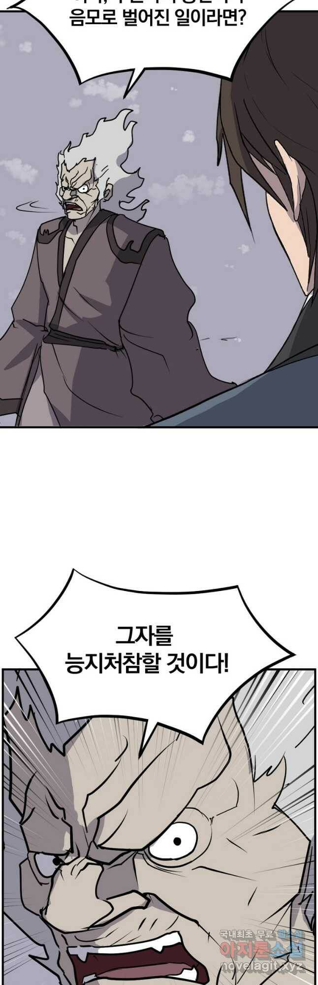 불사무적 245화 38