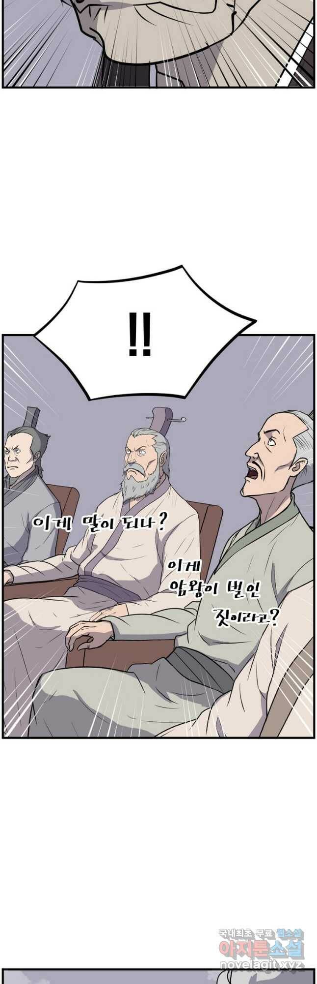 불사무적 245화 39