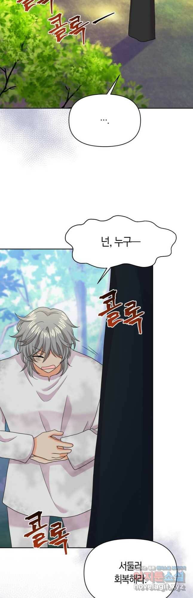 회귀한 영애는 디저트 가게를 연다 40화 5