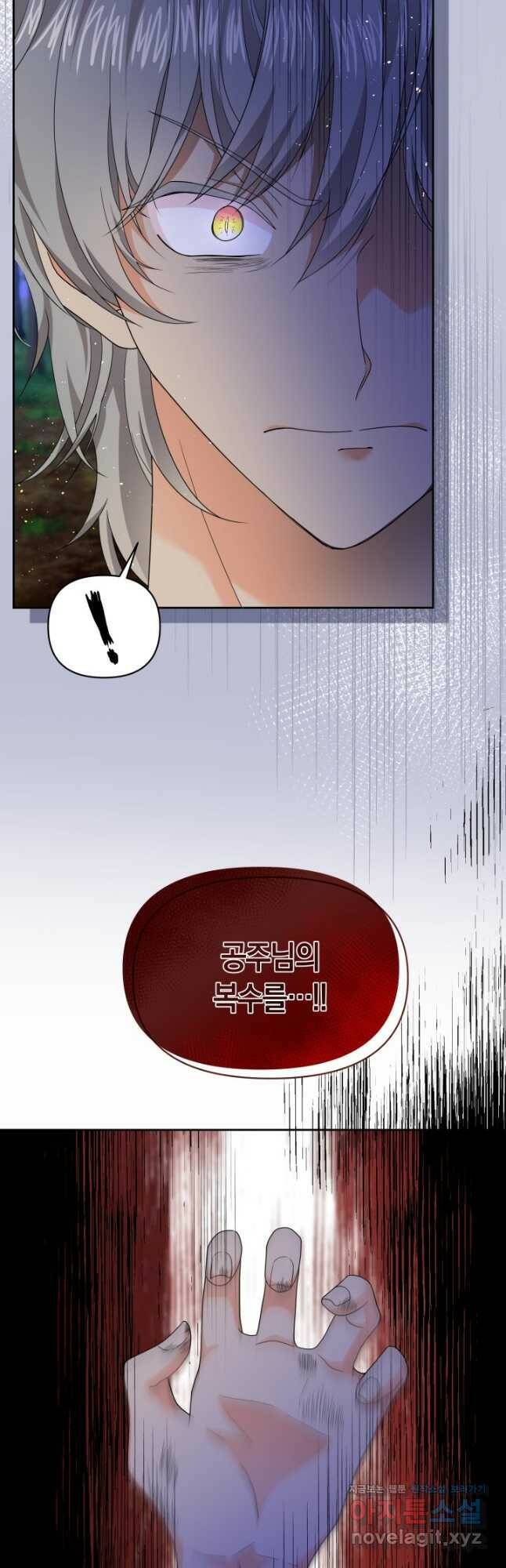 회귀한 영애는 디저트 가게를 연다 40화 7