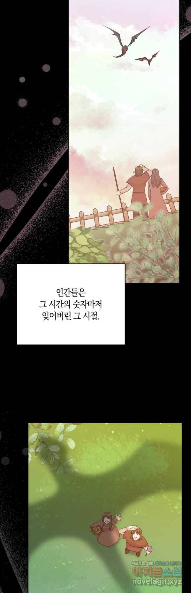 회귀한 영애는 디저트 가게를 연다 40화 9