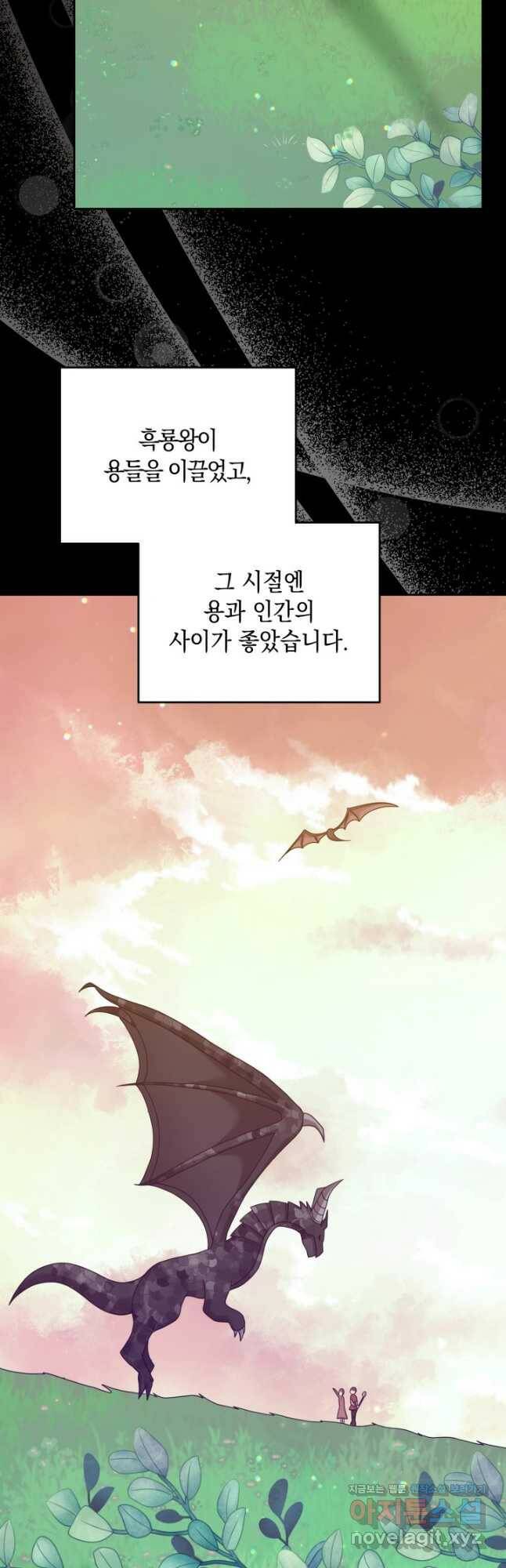 회귀한 영애는 디저트 가게를 연다 40화 10