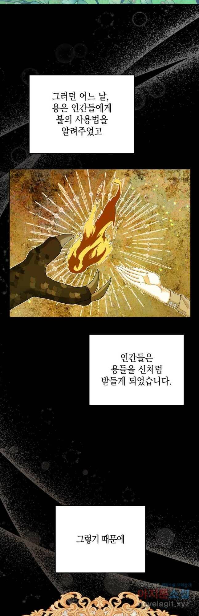 회귀한 영애는 디저트 가게를 연다 40화 11