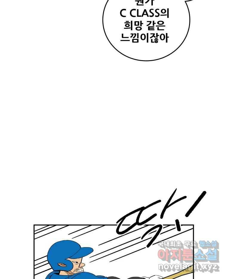 기프트 73화_VS 한성고(3) : 그런 날 4