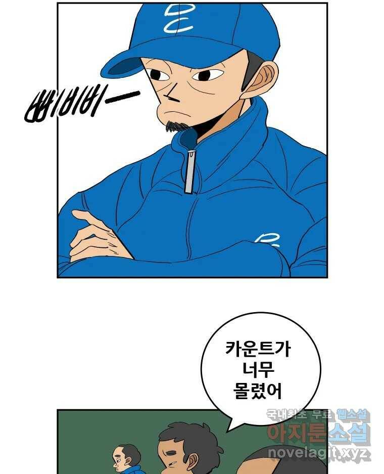 기프트 73화_VS 한성고(3) : 그런 날 6