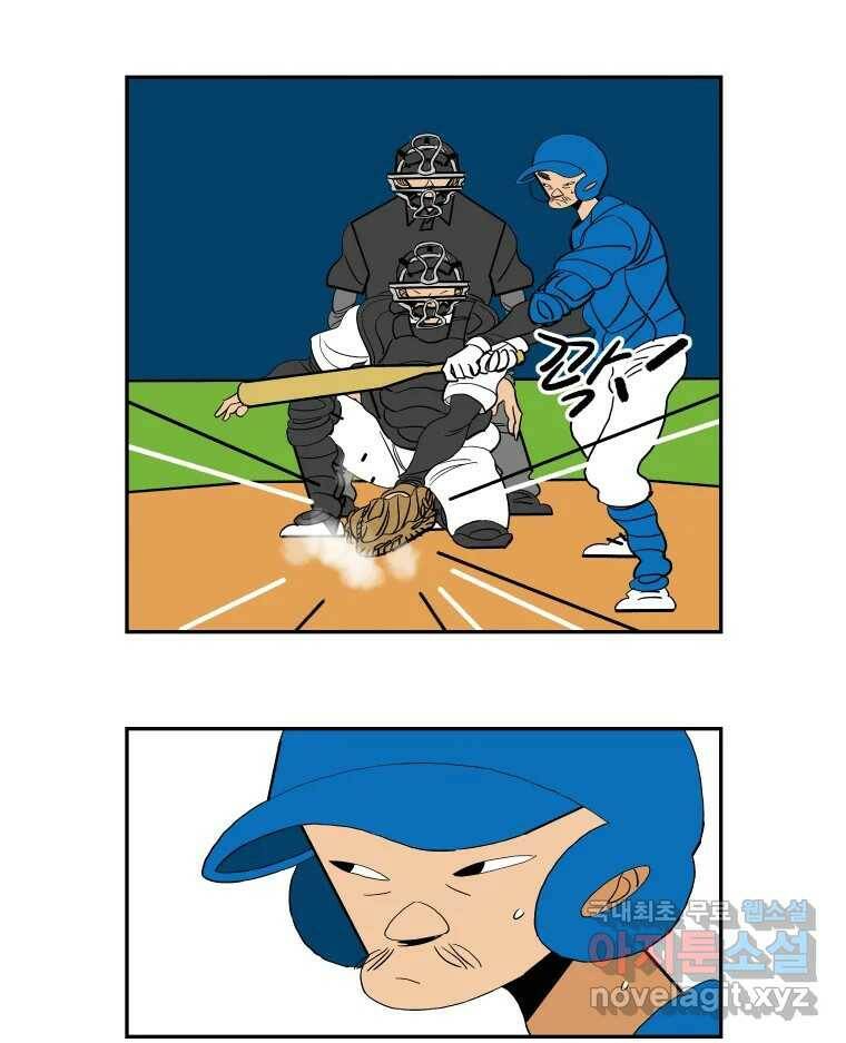기프트 73화_VS 한성고(3) : 그런 날 9