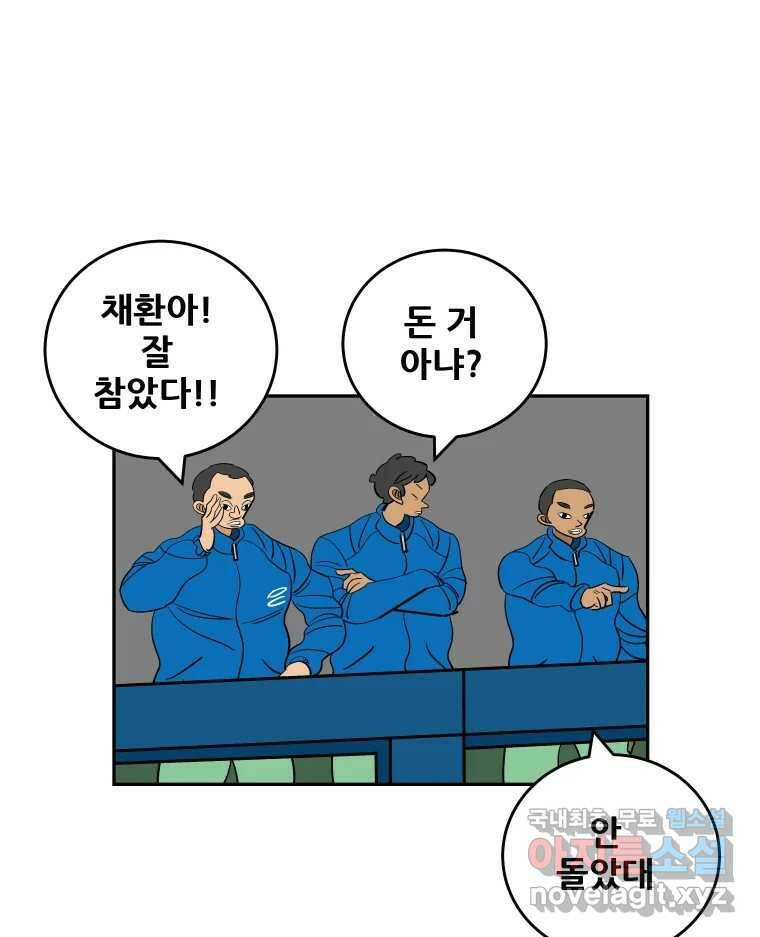 기프트 73화_VS 한성고(3) : 그런 날 10