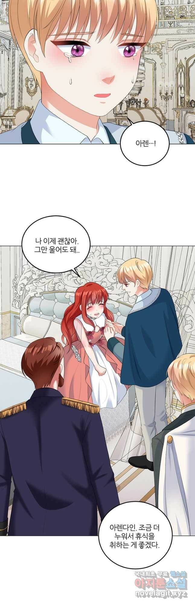 그 영애가 소꿉친구를 피하는 이유 49화 10