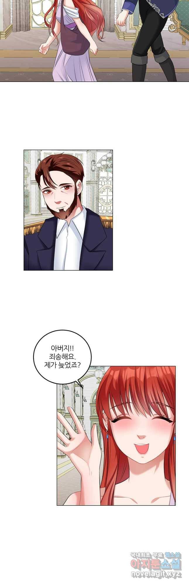그 영애가 소꿉친구를 피하는 이유 49화 23