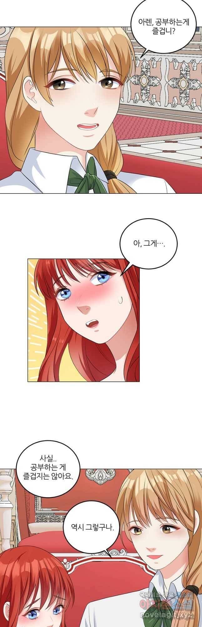 그 영애가 소꿉친구를 피하는 이유 49화 27