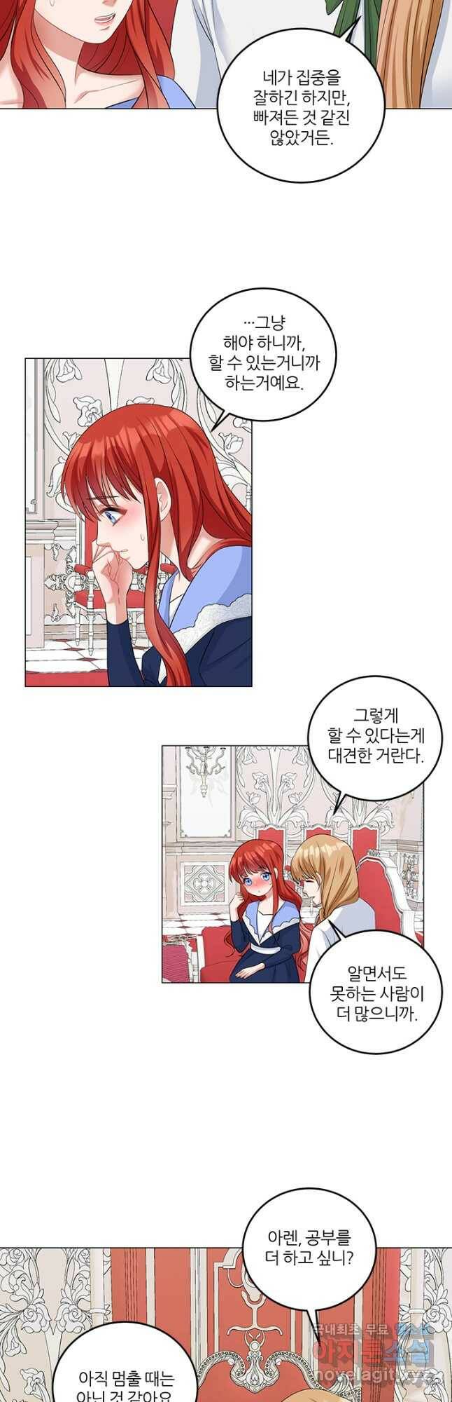 그 영애가 소꿉친구를 피하는 이유 49화 28