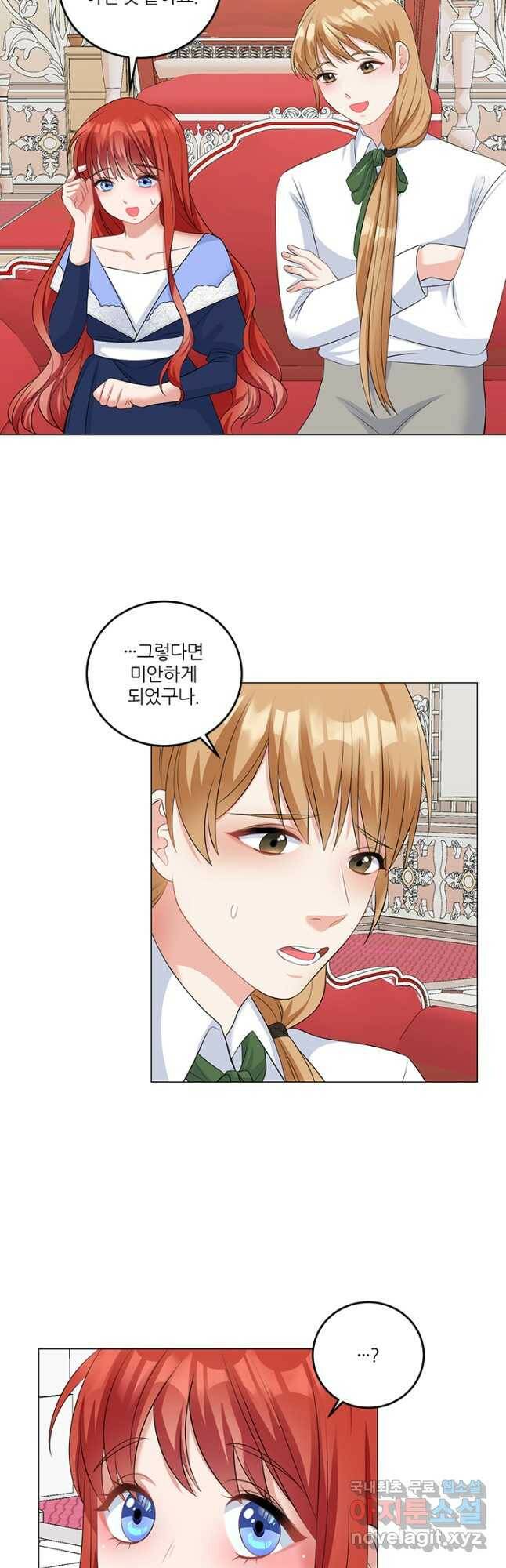 그 영애가 소꿉친구를 피하는 이유 49화 29