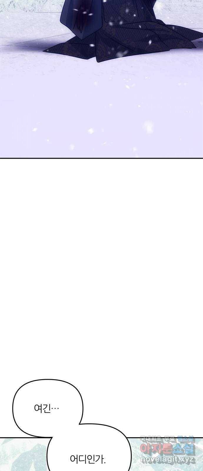 NG불가 76화 그 이후의 이야기 4