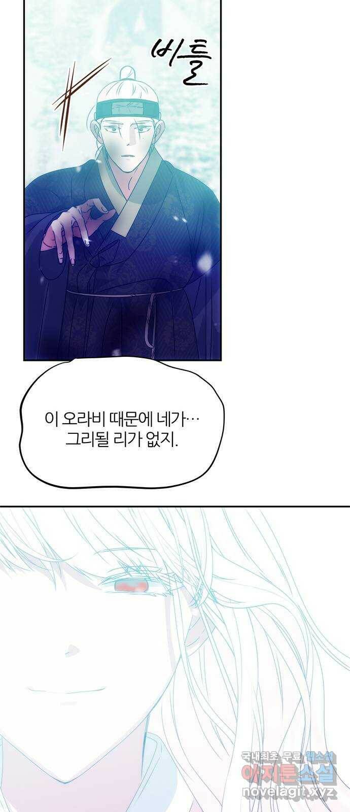 NG불가 76화 그 이후의 이야기 10