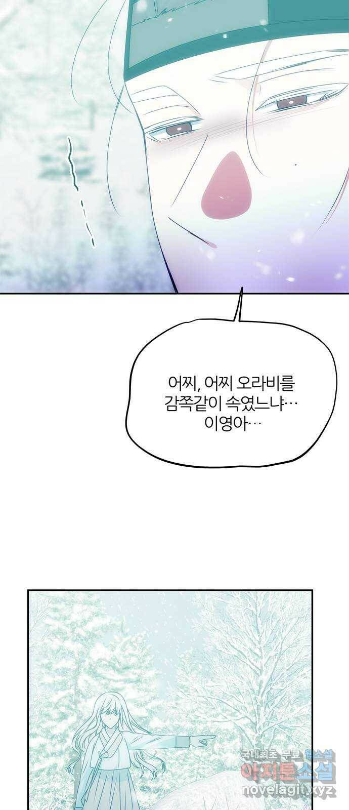 NG불가 76화 그 이후의 이야기 12