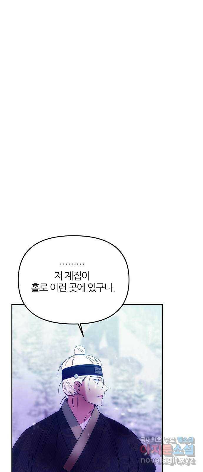 NG불가 76화 그 이후의 이야기 15