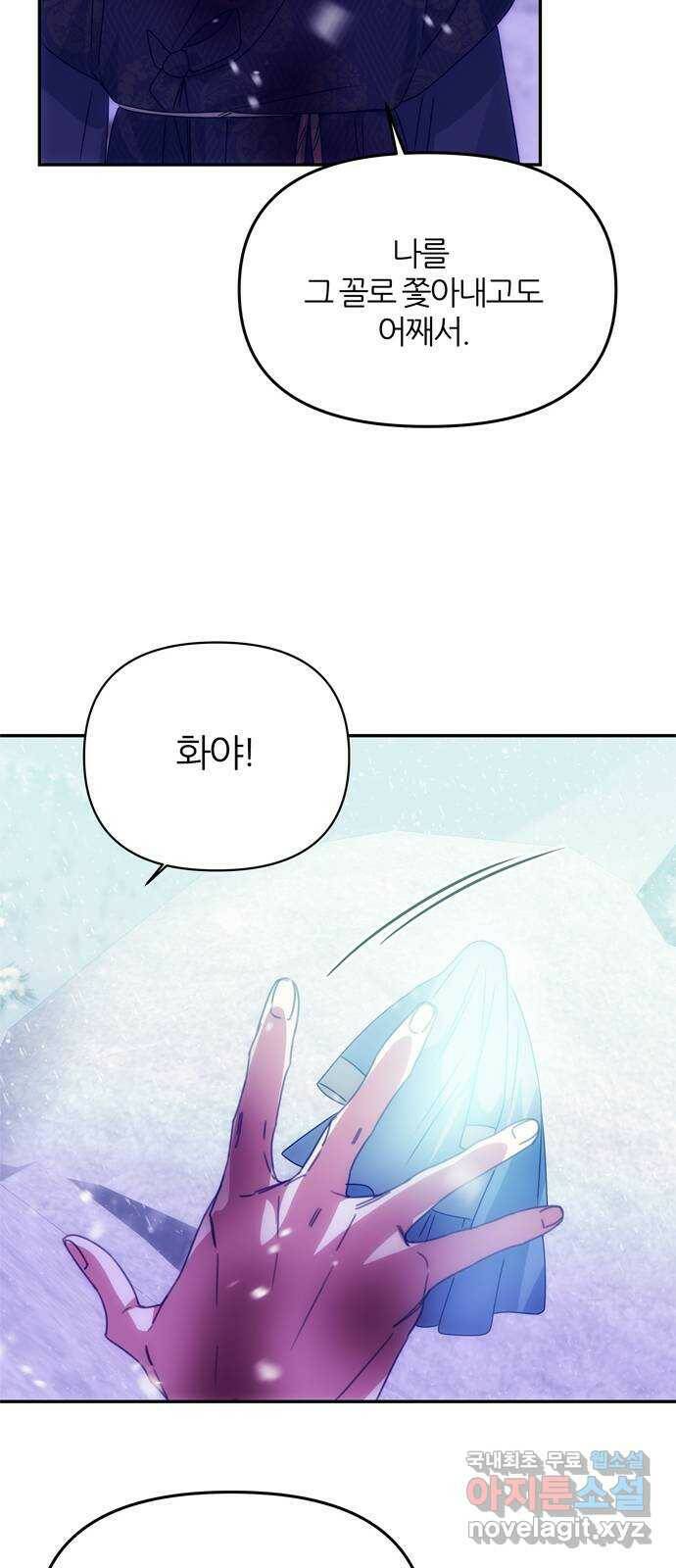 NG불가 76화 그 이후의 이야기 16