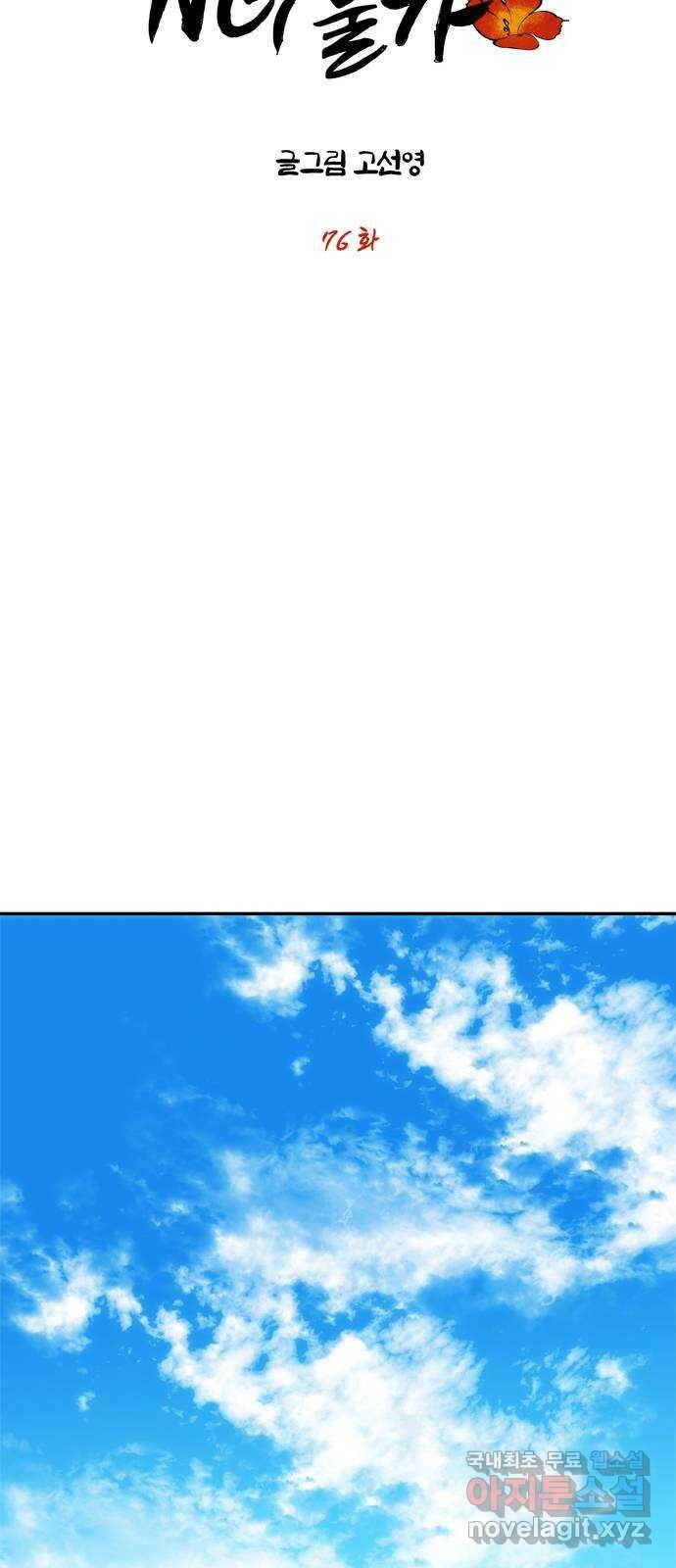 NG불가 76화 그 이후의 이야기 29