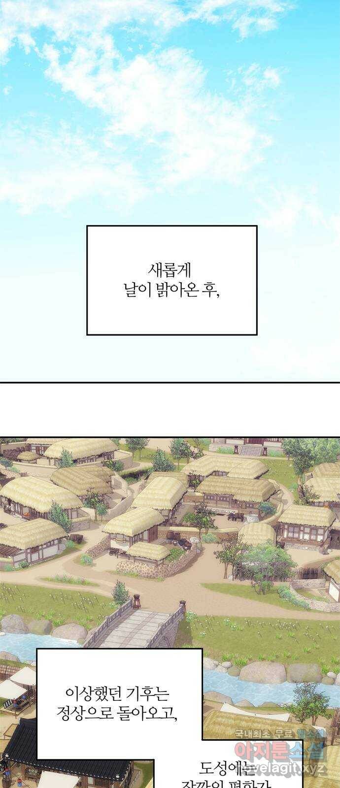 NG불가 76화 그 이후의 이야기 30