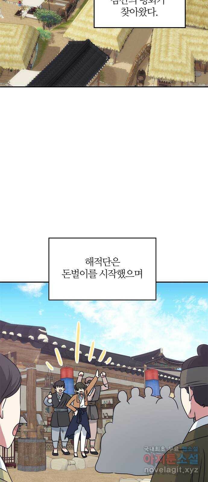 NG불가 76화 그 이후의 이야기 31