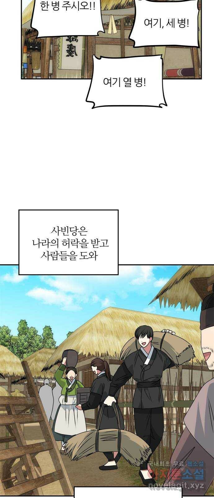 NG불가 76화 그 이후의 이야기 34