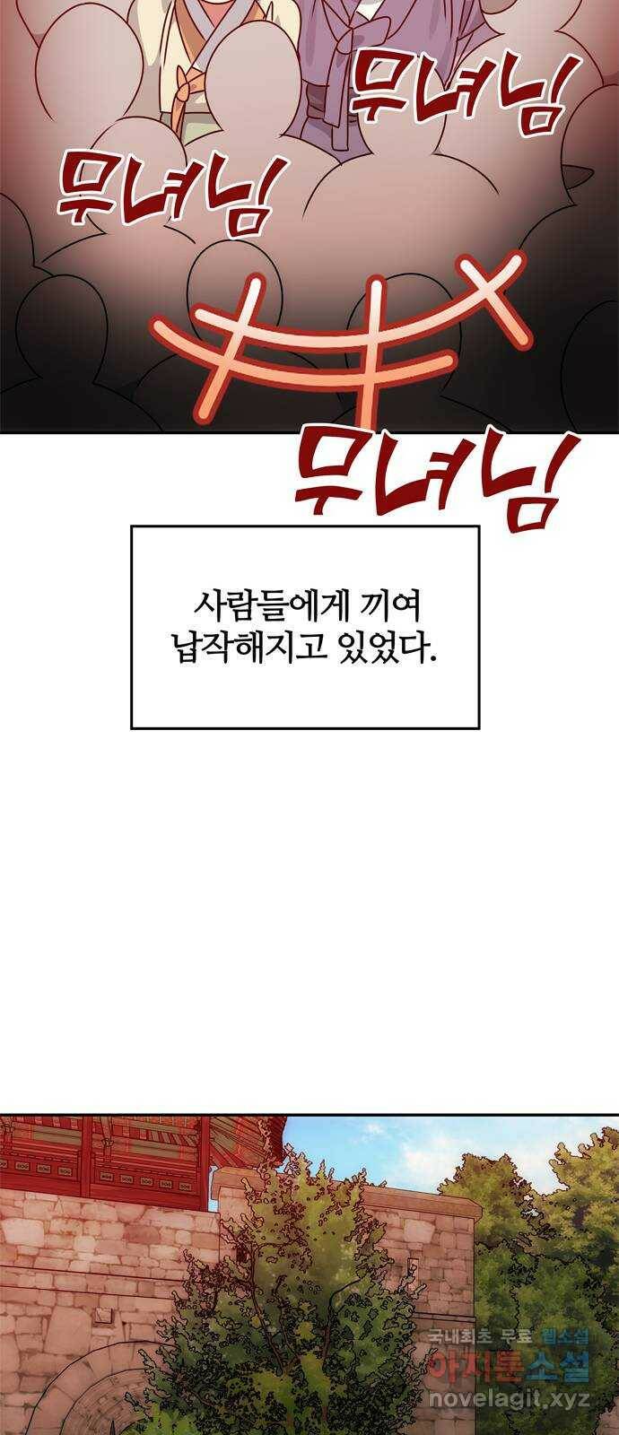 NG불가 76화 그 이후의 이야기 37