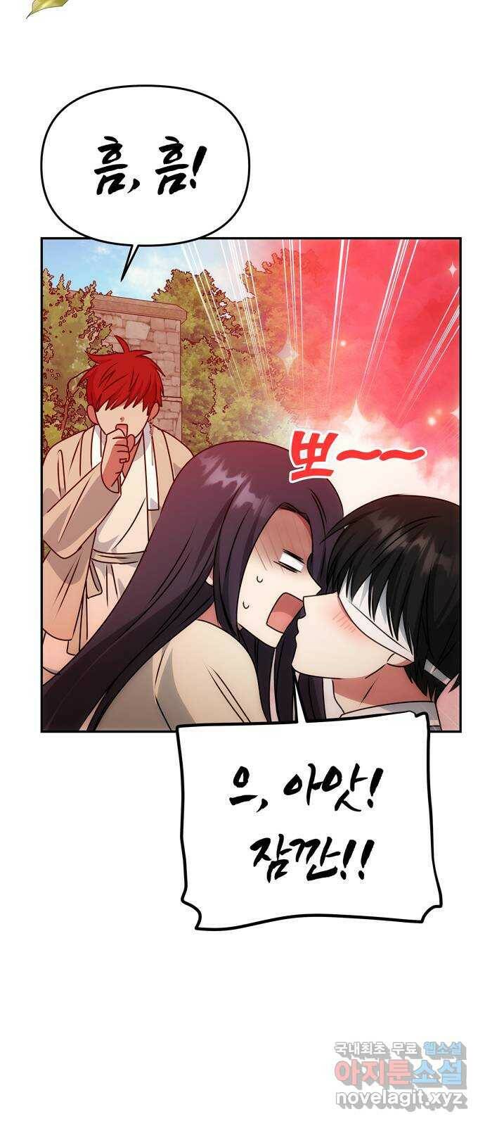 NG불가 76화 그 이후의 이야기 42