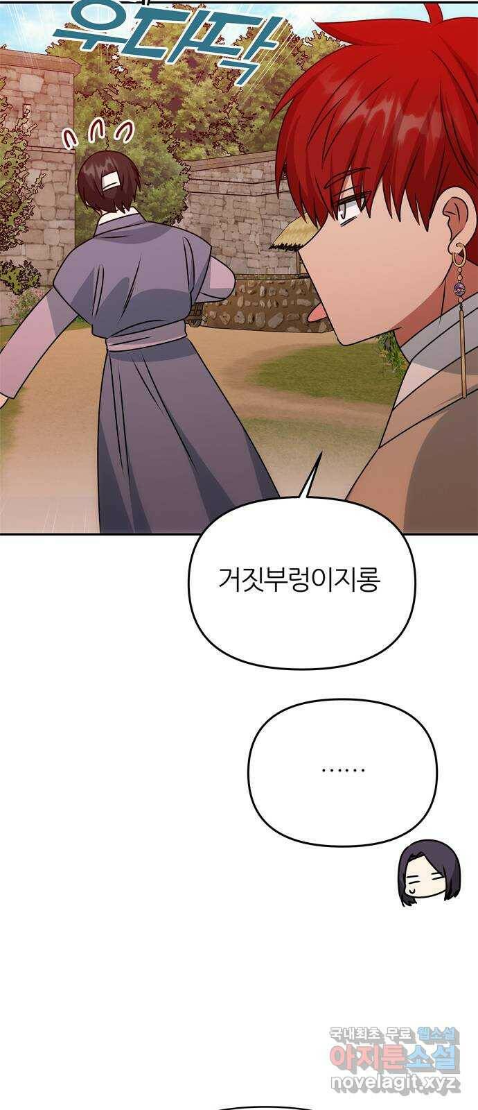 NG불가 76화 그 이후의 이야기 47
