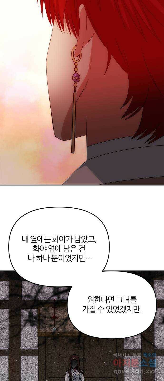 NG불가 76화 그 이후의 이야기 55