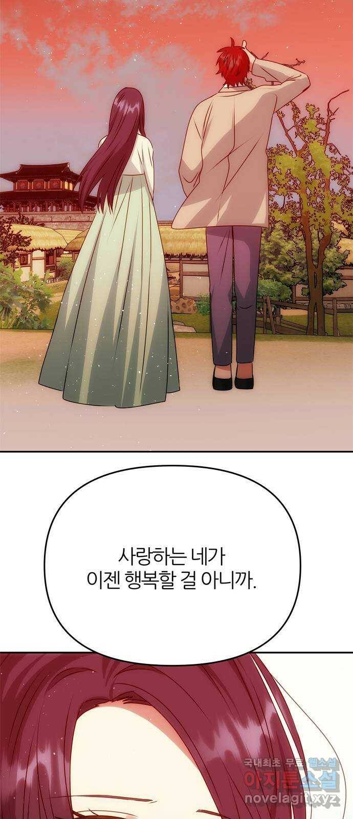 NG불가 76화 그 이후의 이야기 59