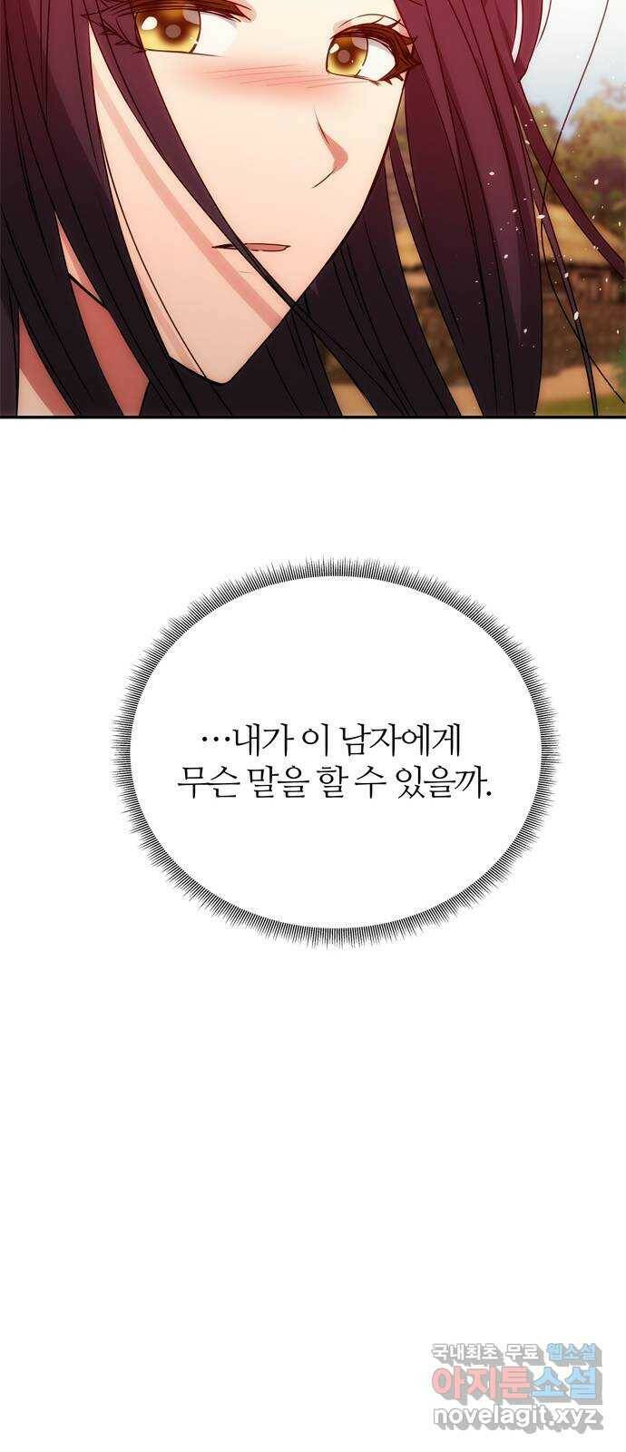 NG불가 76화 그 이후의 이야기 60