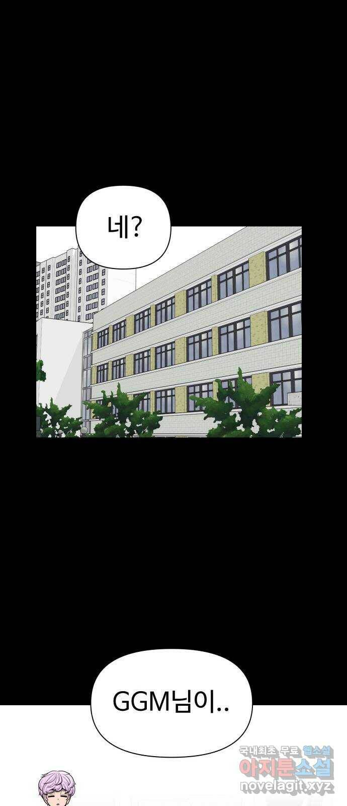 급식러너 84화_복기 1