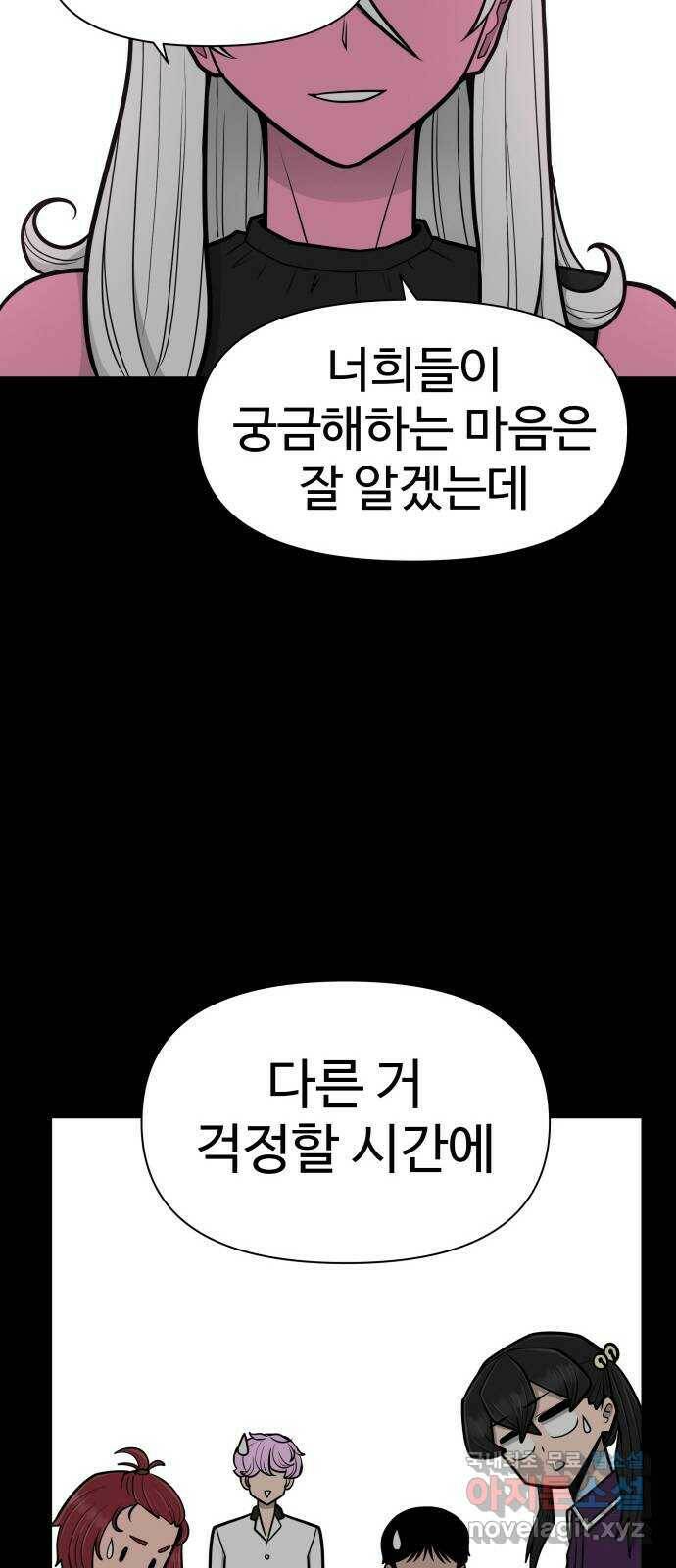 급식러너 84화_복기 4