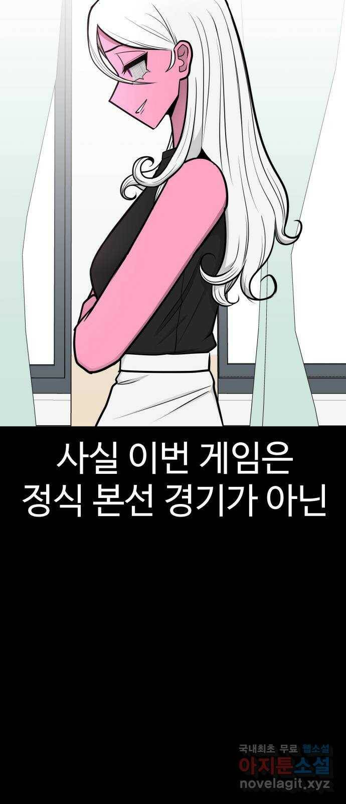 급식러너 84화_복기 7