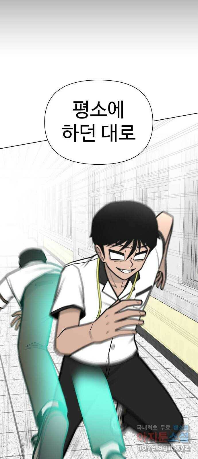 급식러너 84화_복기 15