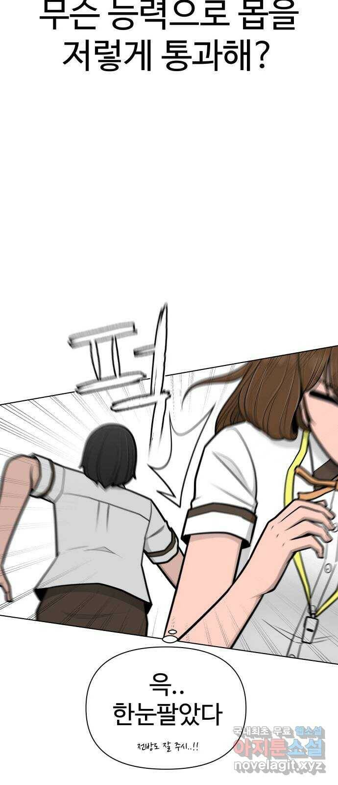 급식러너 84화_복기 18