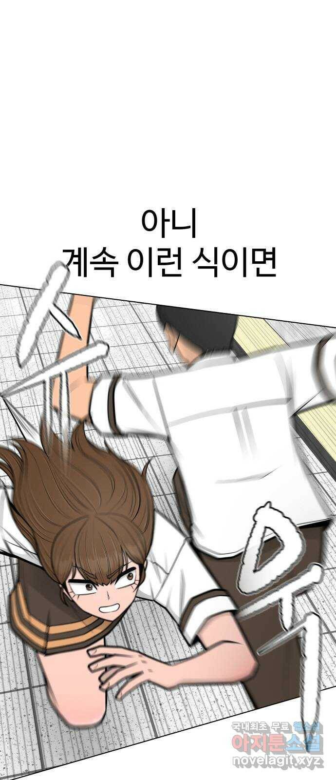 급식러너 84화_복기 19