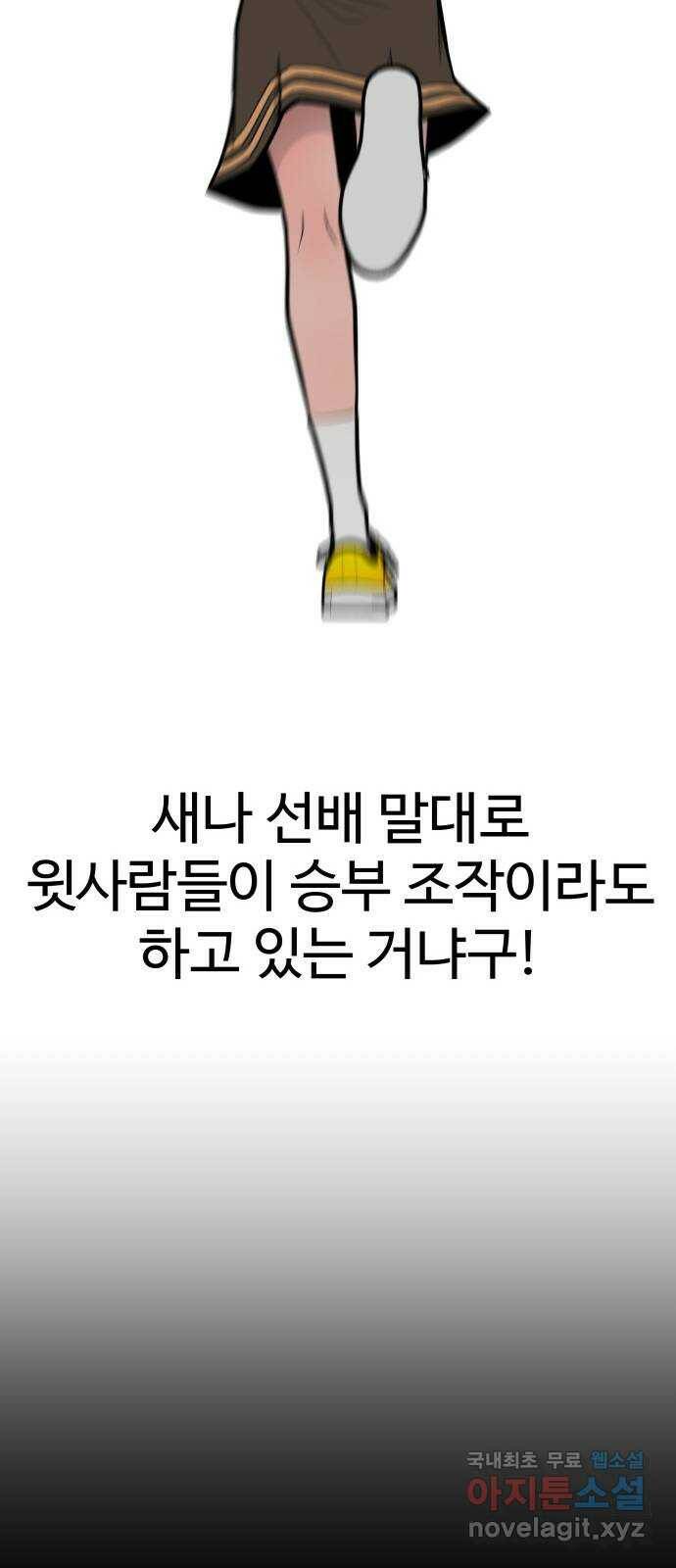 급식러너 84화_복기 21