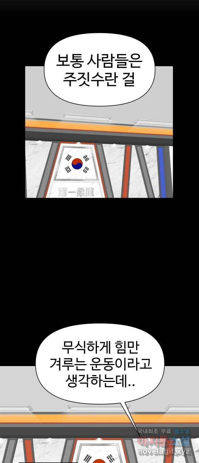 급식러너 84화_복기 22