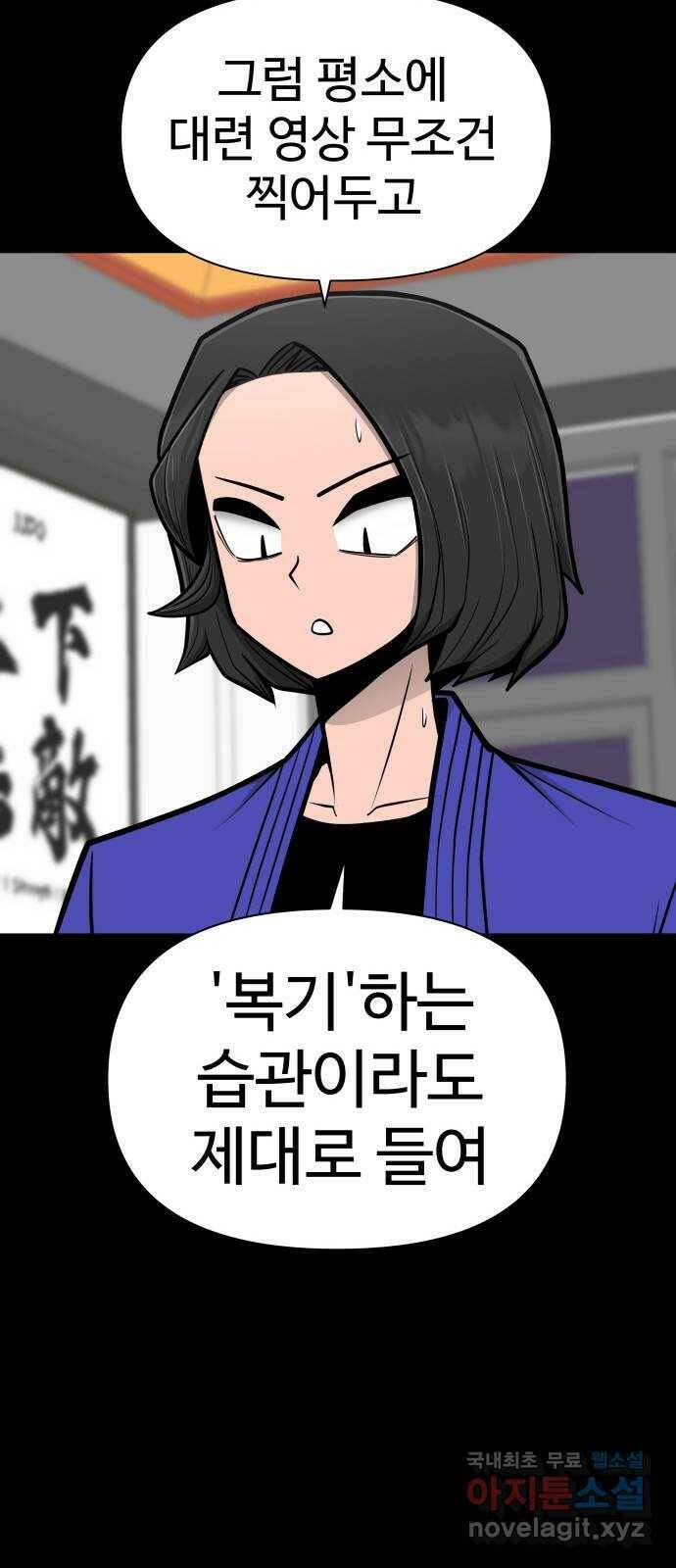급식러너 84화_복기 27
