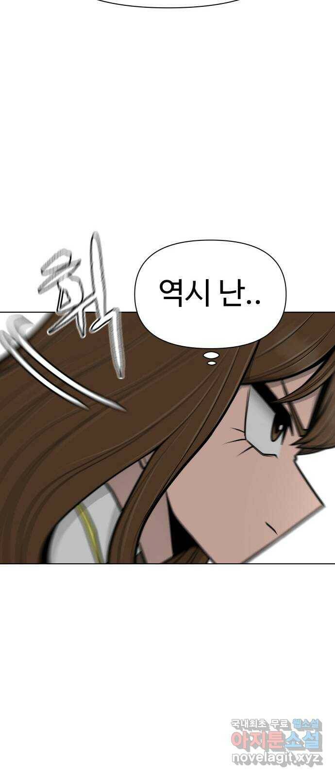 급식러너 84화_복기 30