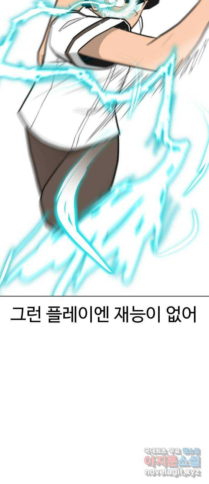 급식러너 84화_복기 32