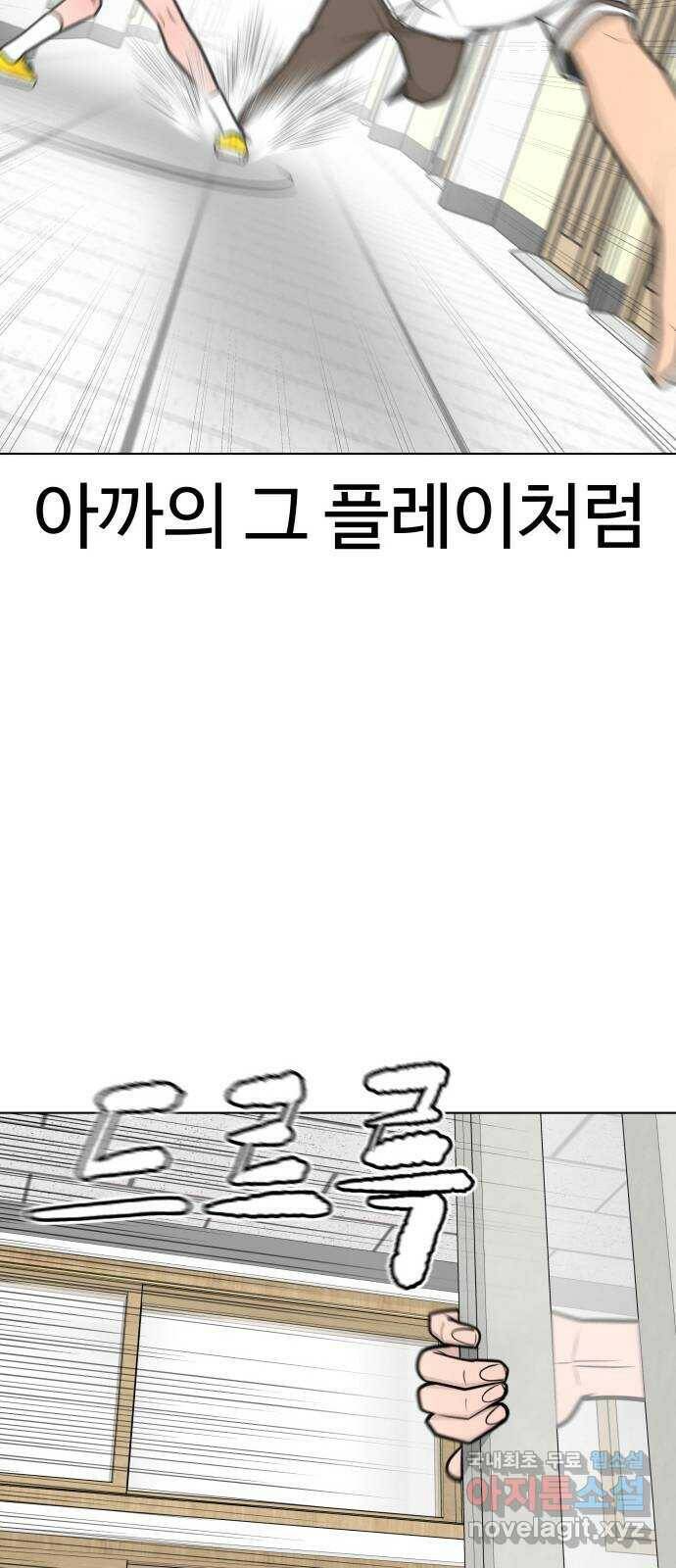 급식러너 84화_복기 34