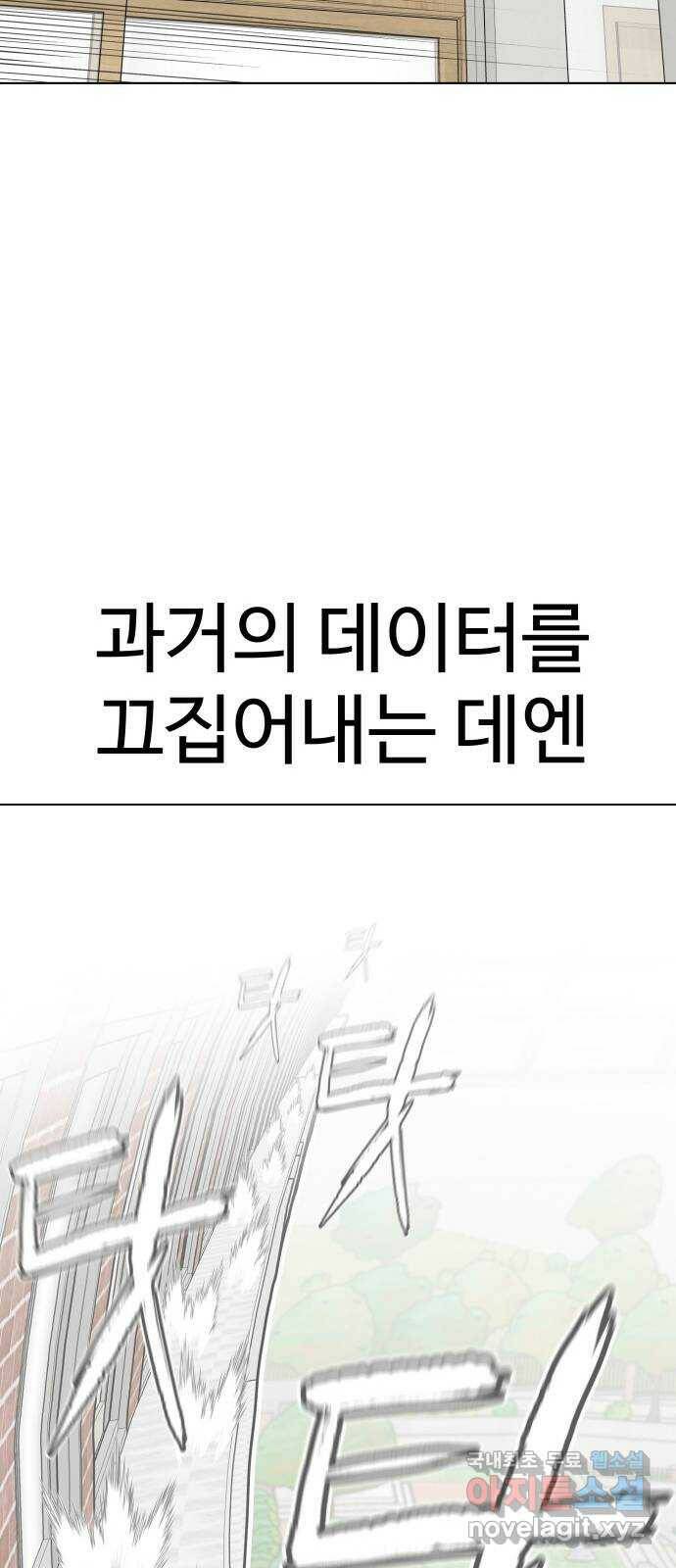 급식러너 84화_복기 35