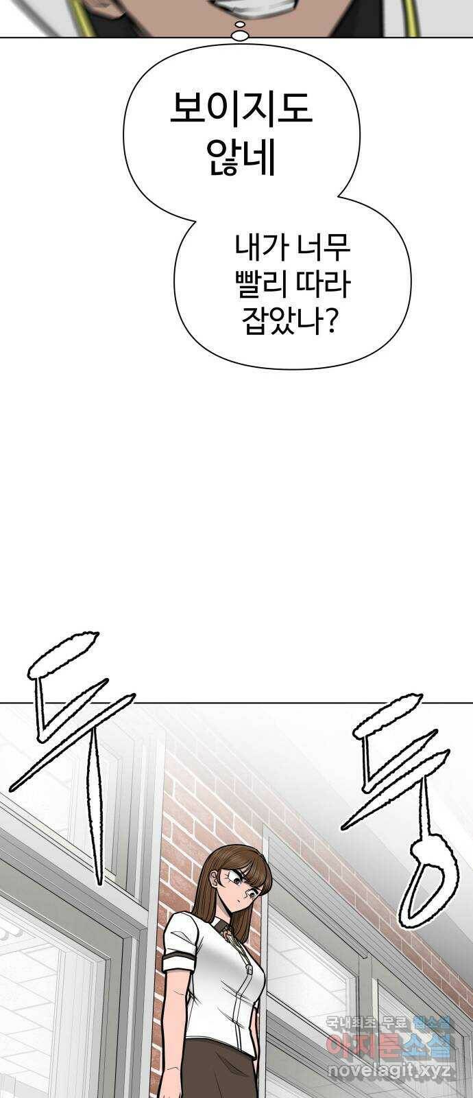 급식러너 84화_복기 45
