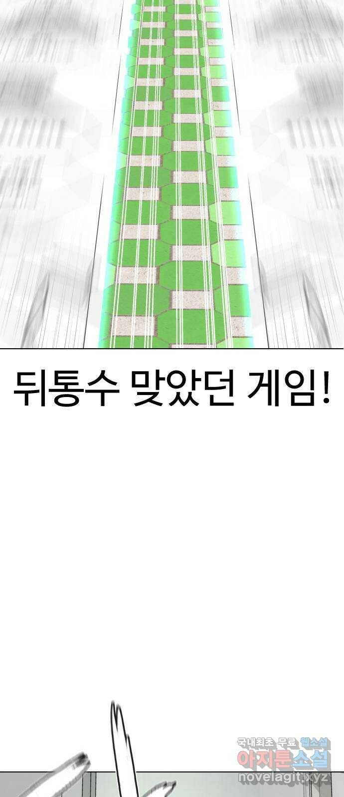 급식러너 84화_복기 48
