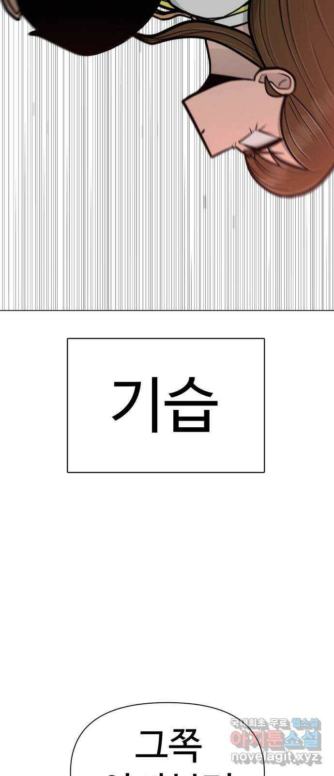 급식러너 84화_복기 52